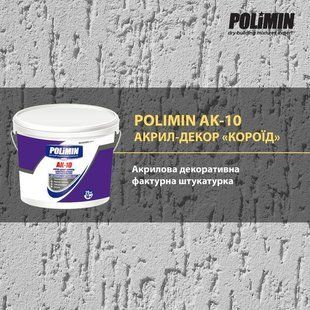 Декоративна штукатурка Короїд АКРИЛ-ДЕКОР Polimin АК-10 База С відро 25 кгфото
