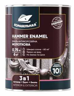 Емаль Молоткова 3 в 1 Корабельная темно-коричнева 0.75 лфото